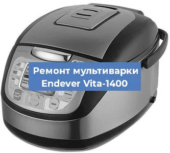 Замена предохранителей на мультиварке Endever Vita-1400 в Перми